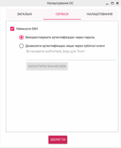 enable ssh