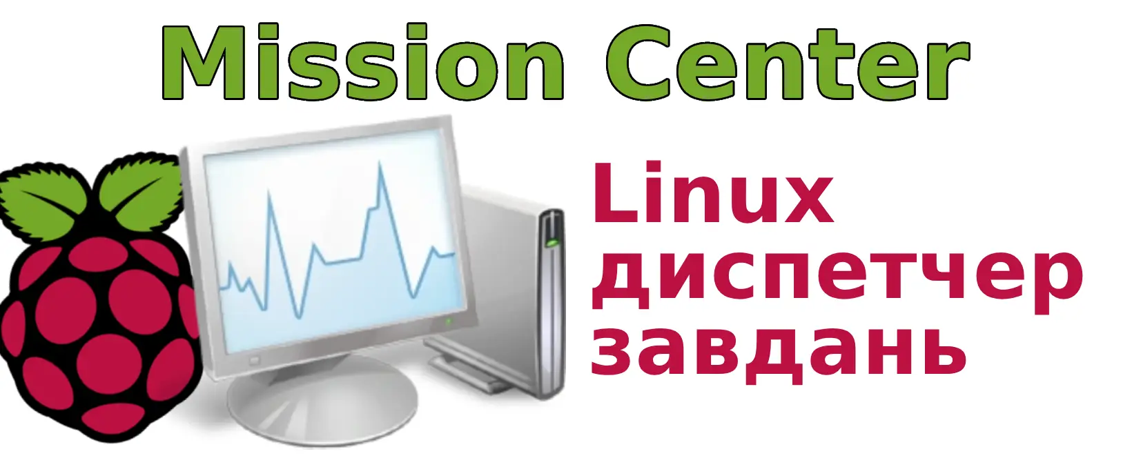Mission Center – диспетчер завдань у стилі Windows