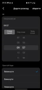Tapo Android Scedule