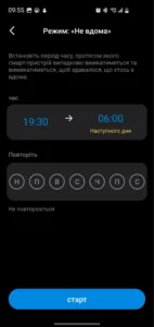 Tapo Android Away Maode
