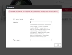 Hikvision access password