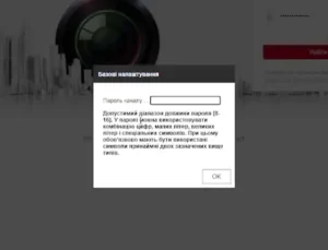 Hikvision channel password