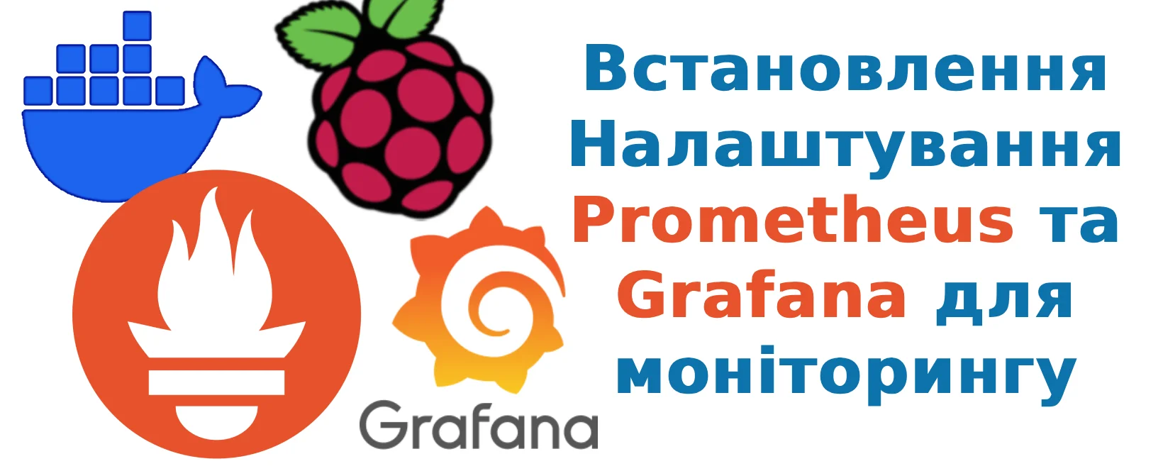 Встановлення Prometheus та Grafana на Raspberry Pi 5