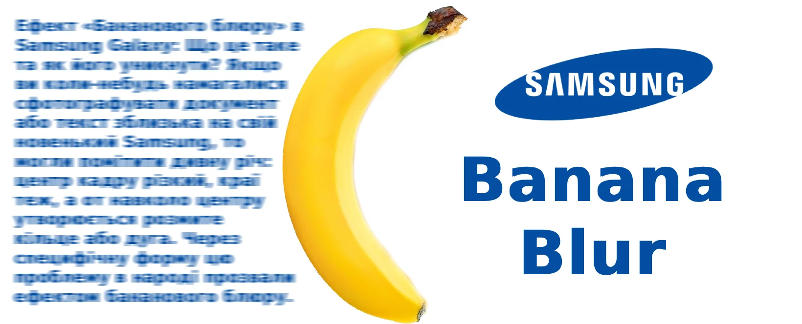 The Banana Blur Effect in Samsung Galaxy: What It Is and How to Fix It