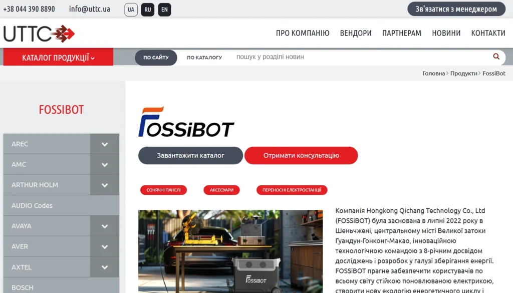 Serivce partner in Ukraine