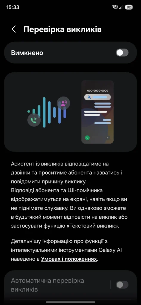 Реагування на виклики до відповіді